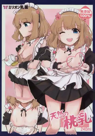 M@STER MILK Fhentai - Page 29