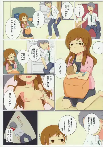 M@STER MILK Fhentai - Page 36