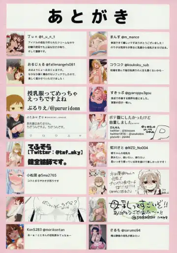 M@STER MILK Fhentai - Page 53