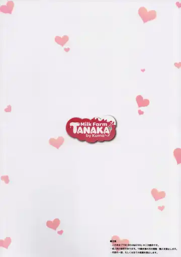 M@STER MILK Fhentai - Page 58