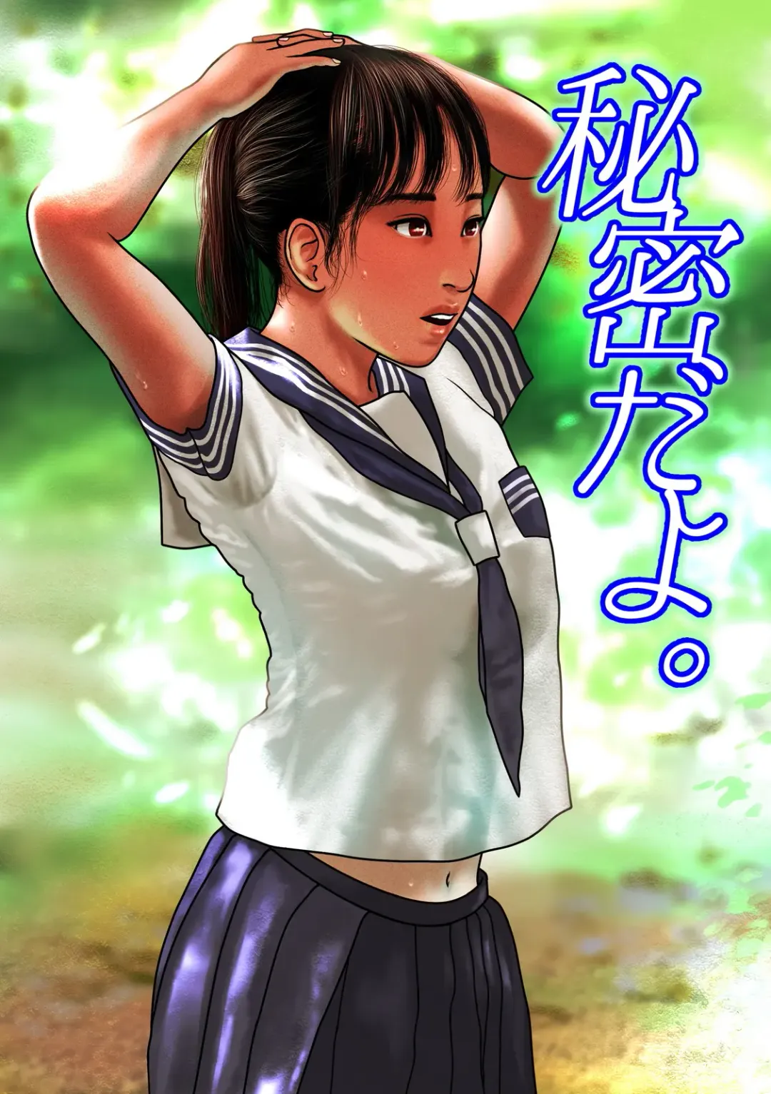 Himitsu da yo. Fhentai - Page 1