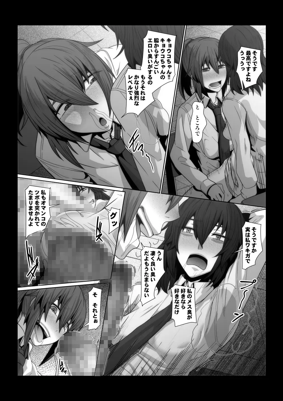 [Shinkuu Tatsuya] Oka-ken-bu no Madousho Fhentai.net - Page 14