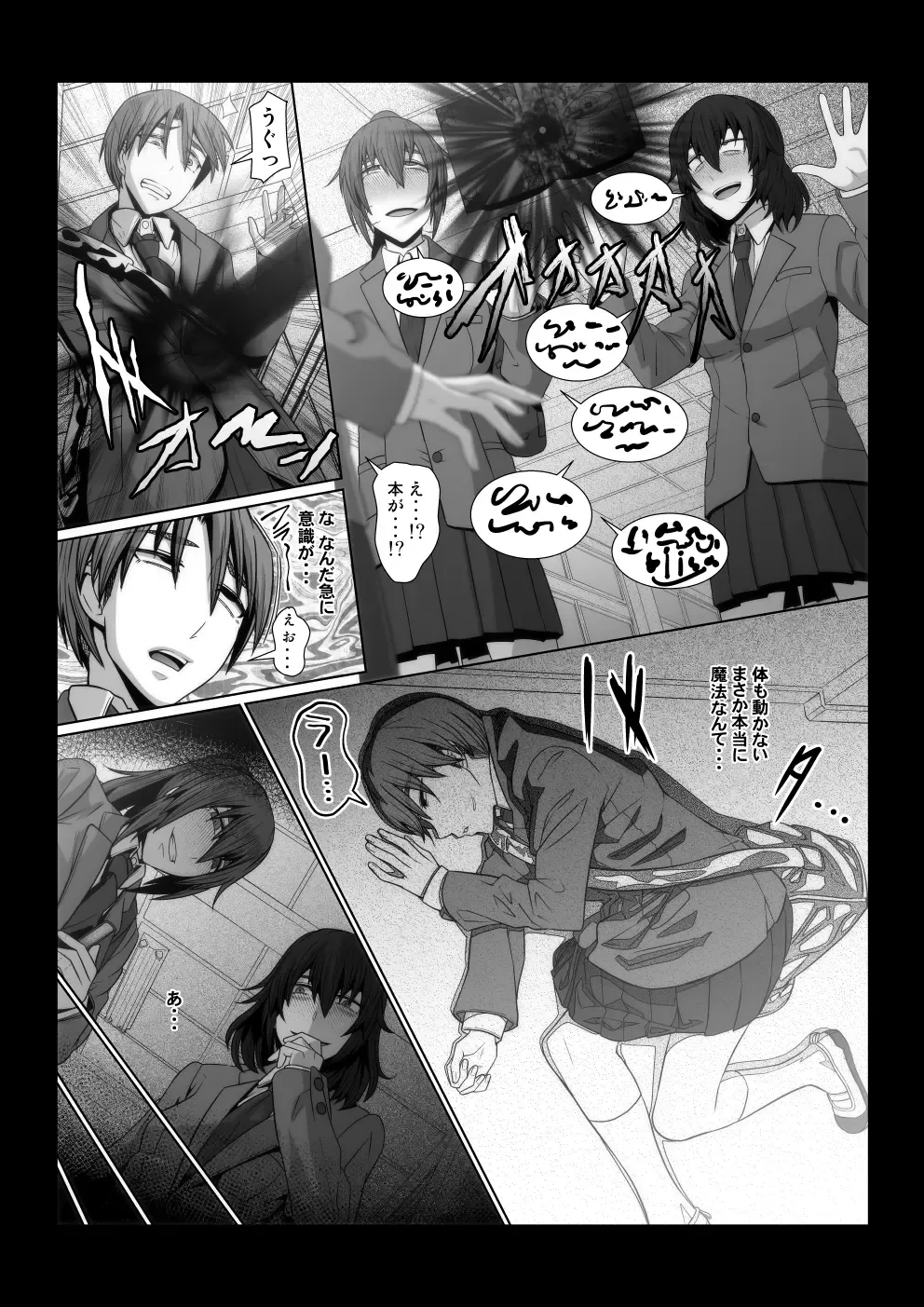 [Shinkuu Tatsuya] Oka-ken-bu no Madousho Fhentai.net - Page 18