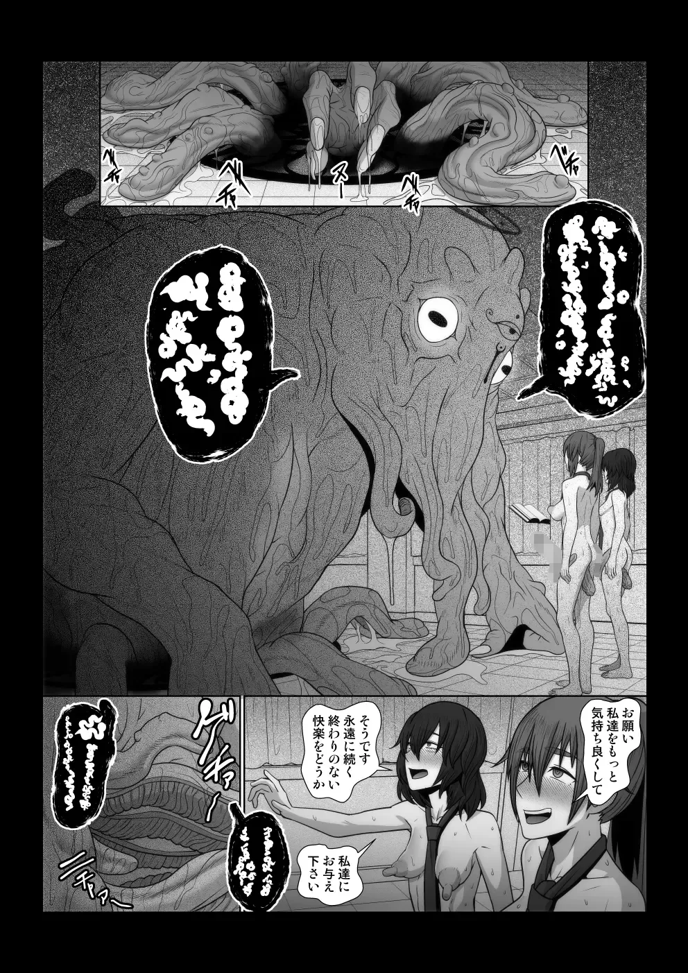 [Shinkuu Tatsuya] Oka-ken-bu no Madousho Fhentai.net - Page 41