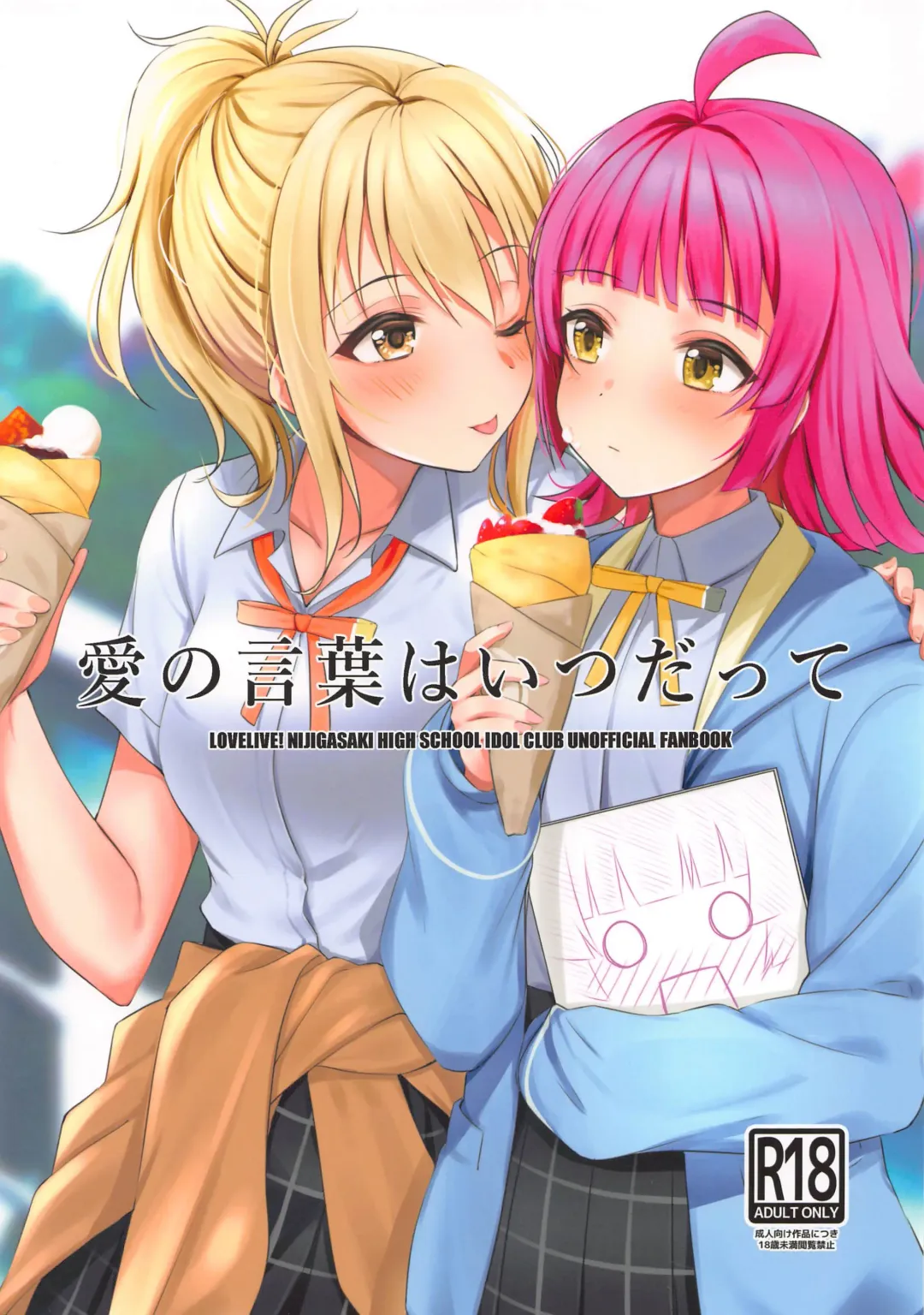 Read [Kitaku] Ai no Kotoba wa Itsu datte - Fhentai.net