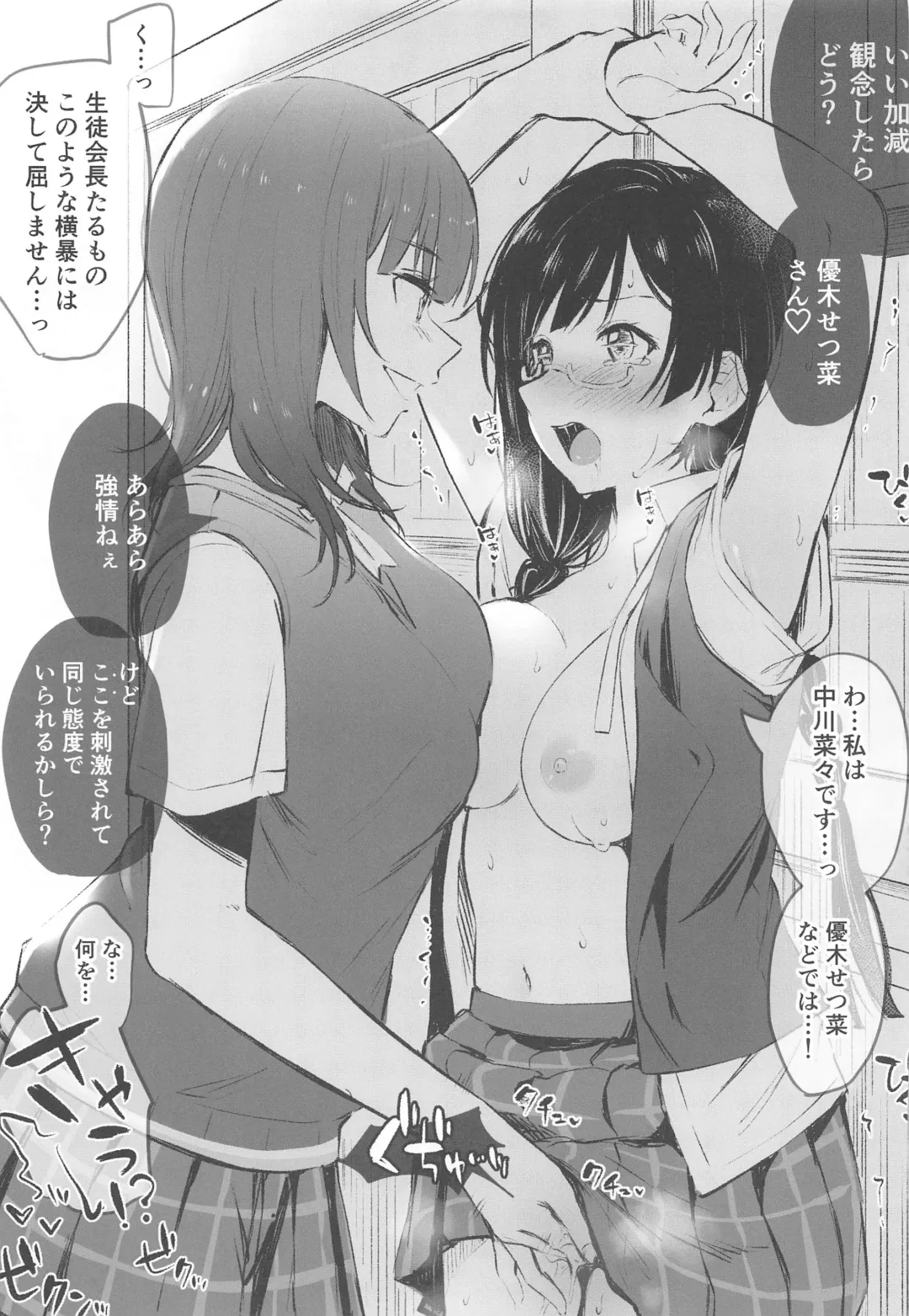 [Kitaku] Ai no Kotoba wa Itsu datte Fhentai.net - Page 22