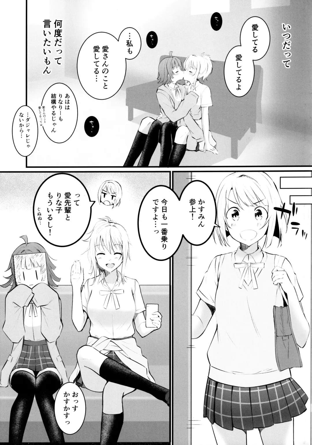 [Kitaku] Ai no Kotoba wa Itsu datte Fhentai - Page 10