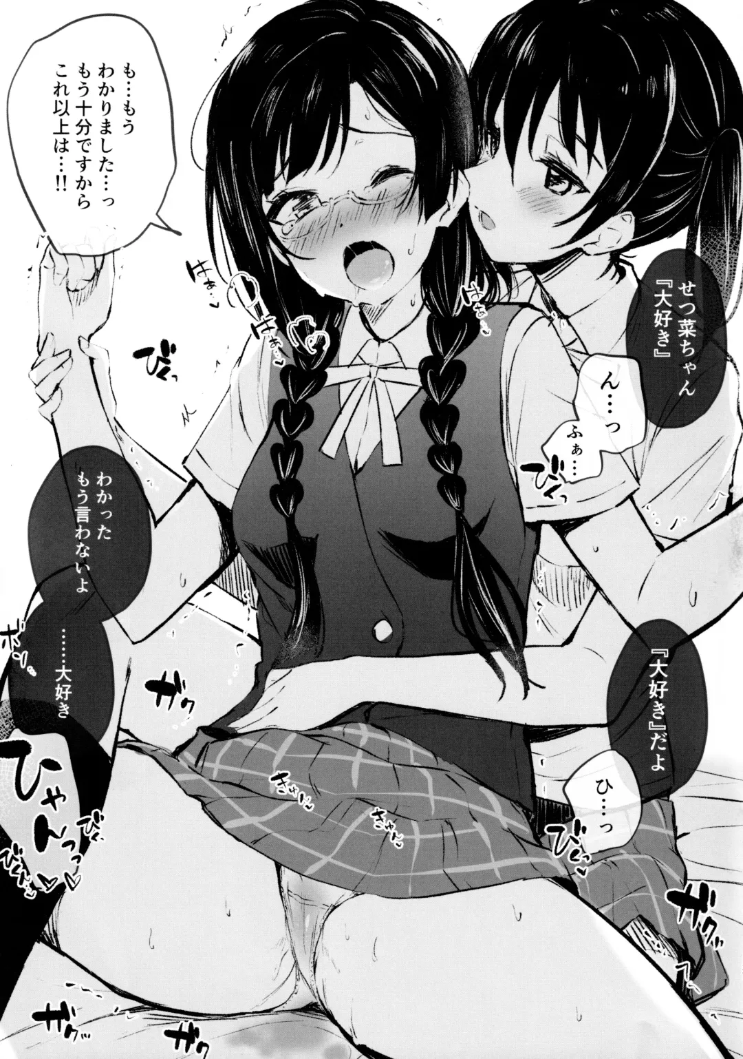 [Kitaku] Ai no Kotoba wa Itsu datte Fhentai - Page 27