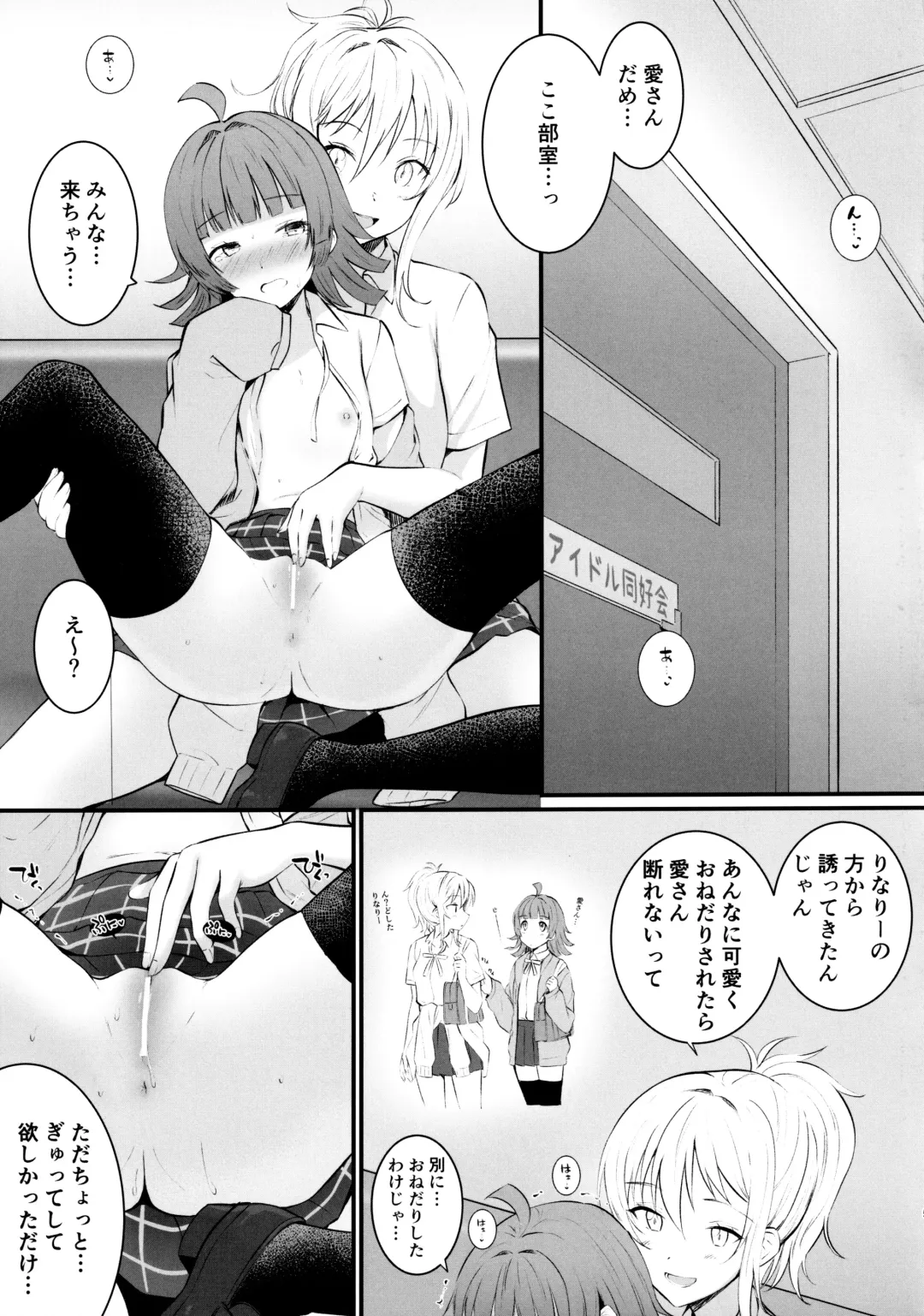 [Kitaku] Ai no Kotoba wa Itsu datte Fhentai - Page 4
