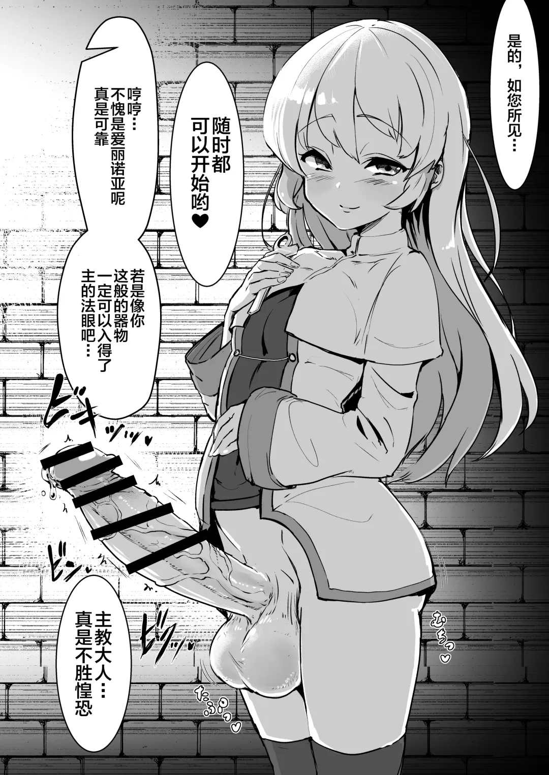 [Calpish] Futanari Sister-chan ga Moreugesseoyo-ka Suru Manga. Fhentai.net - Page 3