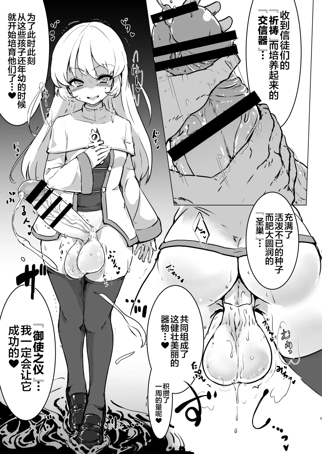 [Calpish] Futanari Sister-chan ga Moreugesseoyo-ka Suru Manga. Fhentai.net - Page 4