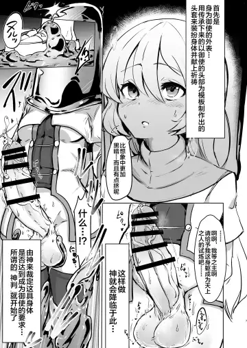 [Calpish] Futanari Sister-chan ga Moreugesseoyo-ka Suru Manga. Fhentai.net - Page 6