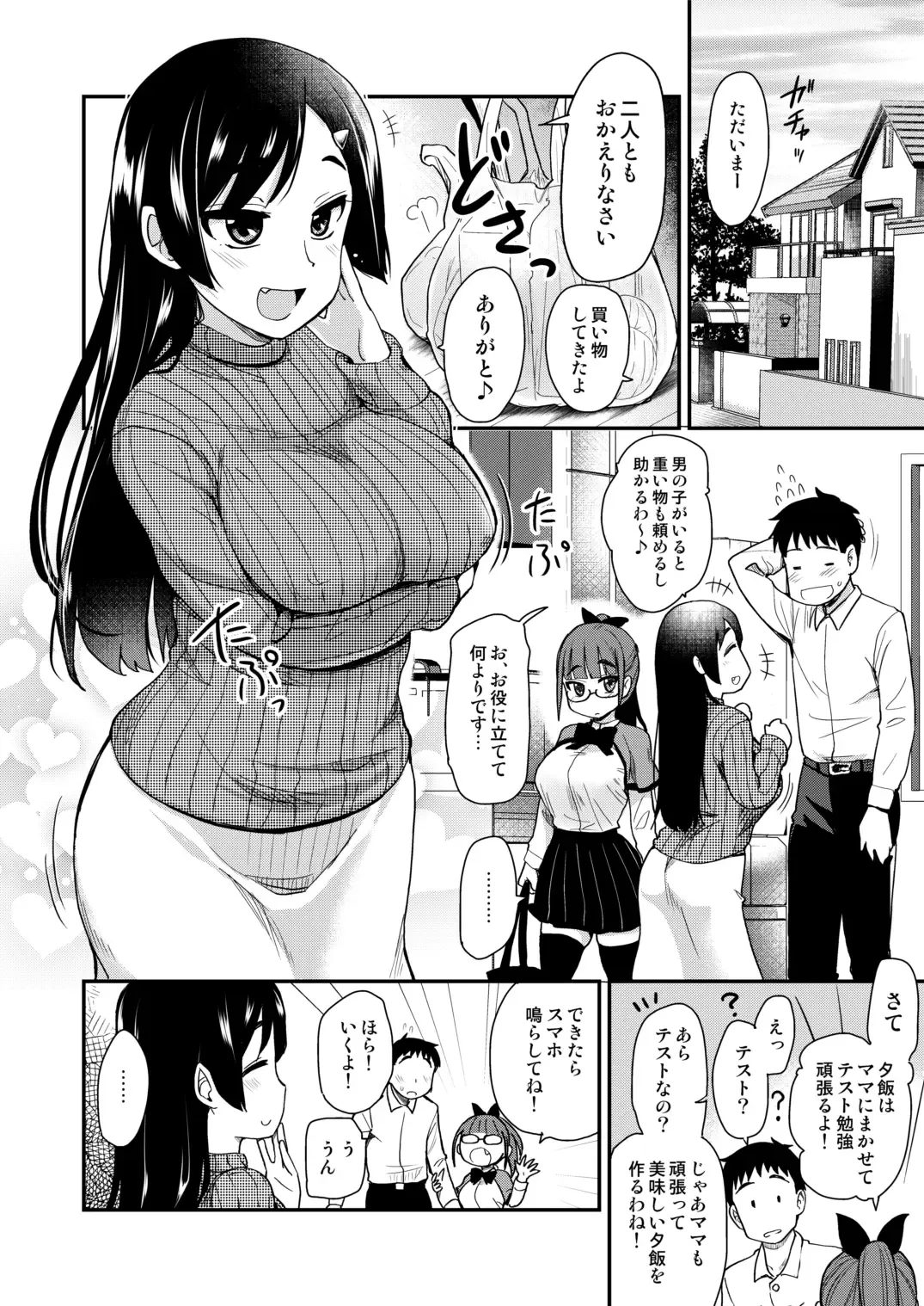 [Hijiri Tsukasa] Otouto no Seiyoku Shori wa, Ane ga Suru Mono da to Onee-chan wa Omotte iru. Fhentai - Page 11