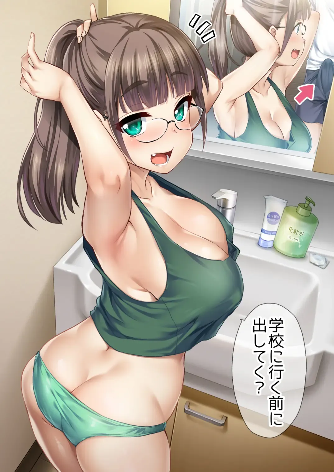 [Hijiri Tsukasa] Otouto no Seiyoku Shori wa, Ane ga Suru Mono da to Onee-chan wa Omotte iru. Fhentai - Page 2