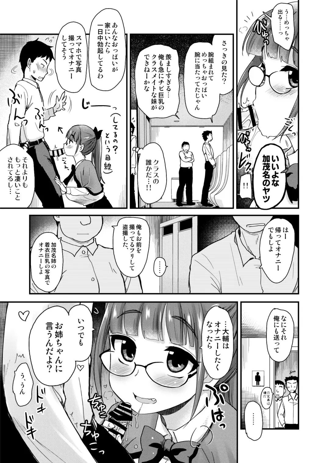 [Hijiri Tsukasa] Otouto no Seiyoku Shori wa, Ane ga Suru Mono da to Onee-chan wa Omotte iru. Fhentai - Page 9