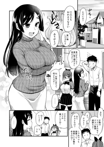 [Hijiri Tsukasa] Otouto no Seiyoku Shori wa, Ane ga Suru Mono da to Onee-chan wa Omotte iru. Fhentai - Page 11
