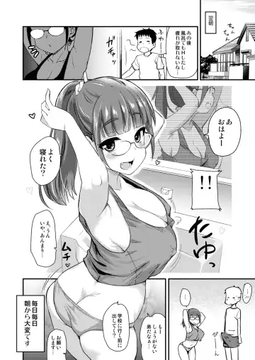 [Hijiri Tsukasa] Otouto no Seiyoku Shori wa, Ane ga Suru Mono da to Onee-chan wa Omotte iru. Fhentai - Page 24