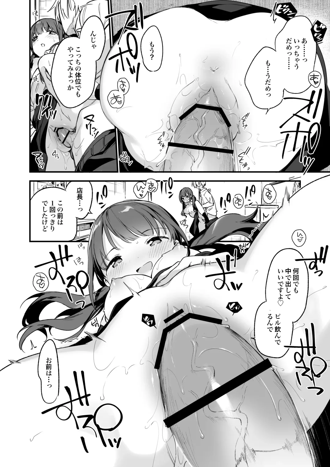 [Fujiyama] Tsugou Yoku Dakeru SeFri JK ga Ireba Yarasete kurenai Kanojo wa Iranai Fhentai - Page 21