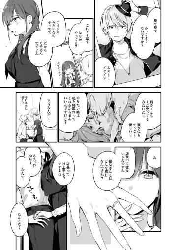 [Fujiyama] Tsugou Yoku Dakeru SeFri JK ga Ireba Yarasete kurenai Kanojo wa Iranai Fhentai - Page 8