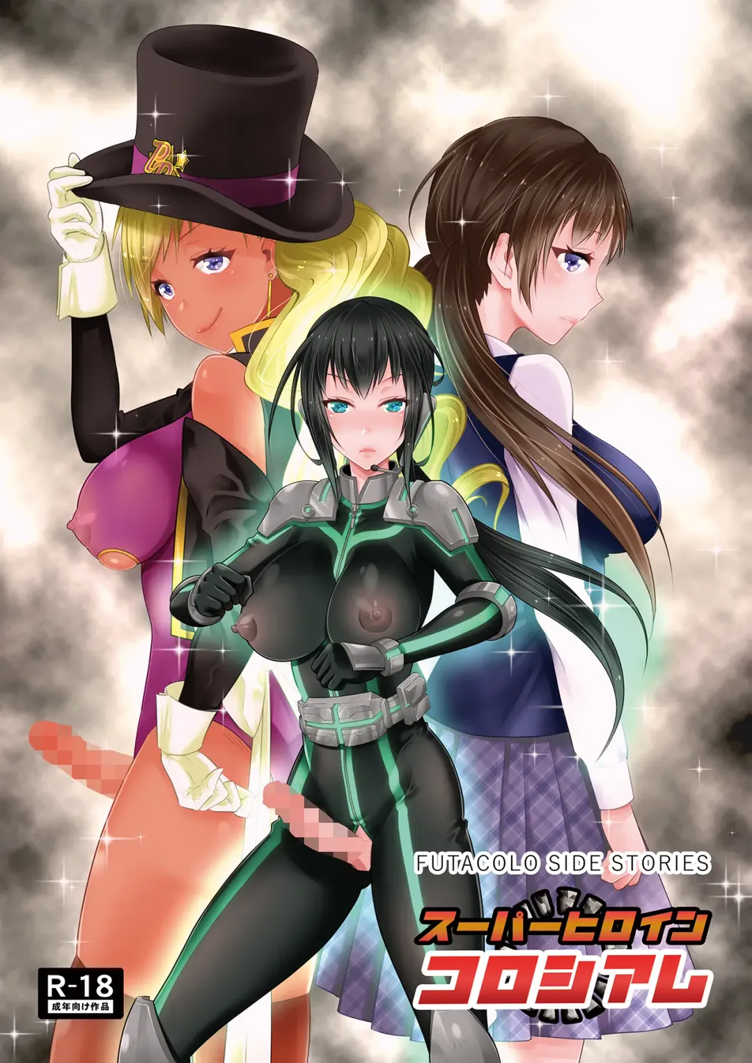 Read [Uniwasa] FUTACOLO SIDE STORIES Super Heroine Colosseum - Fhentai.net