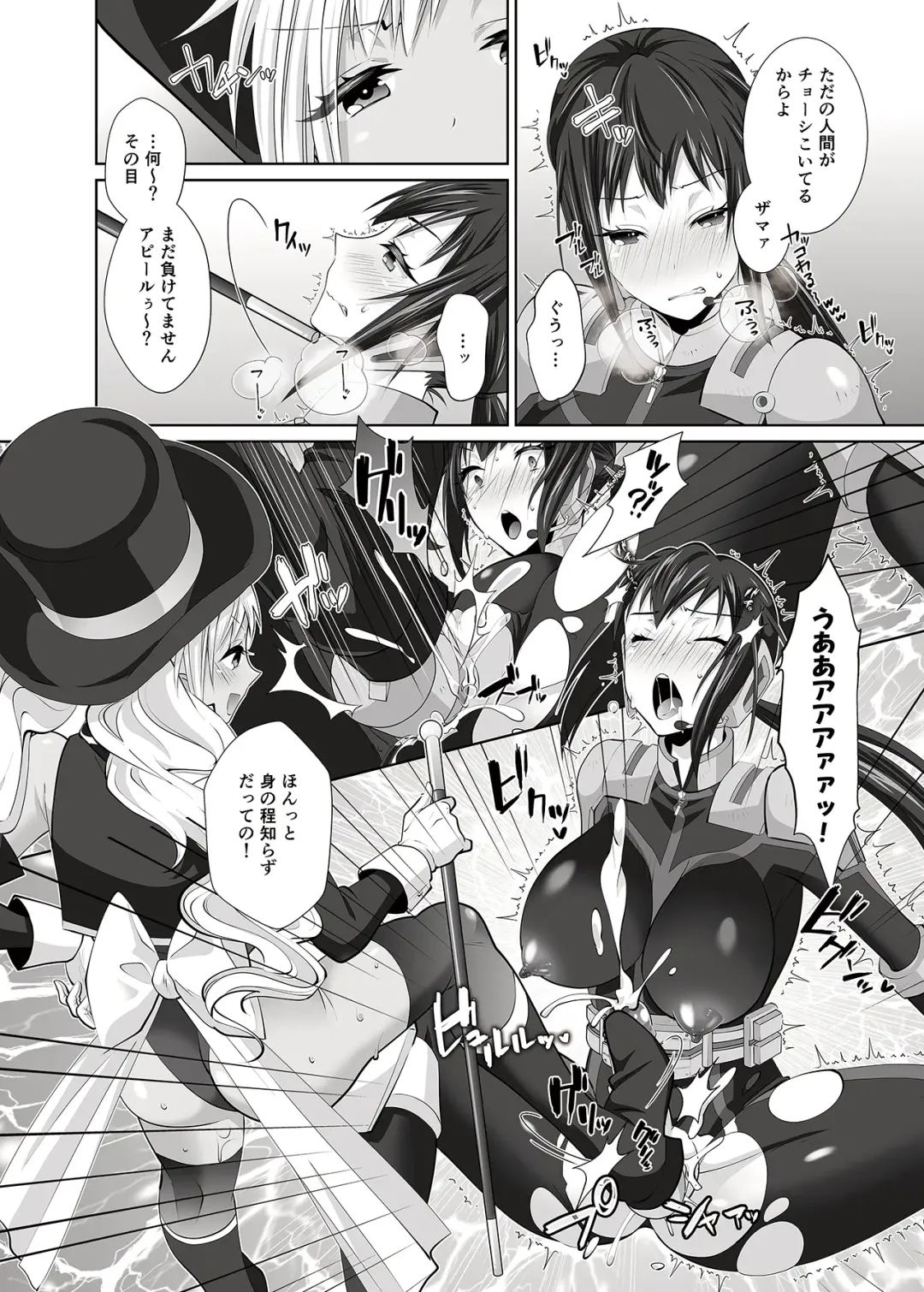 [Uniwasa] FUTACOLO SIDE STORIES Super Heroine Colosseum Fhentai - Page 15
