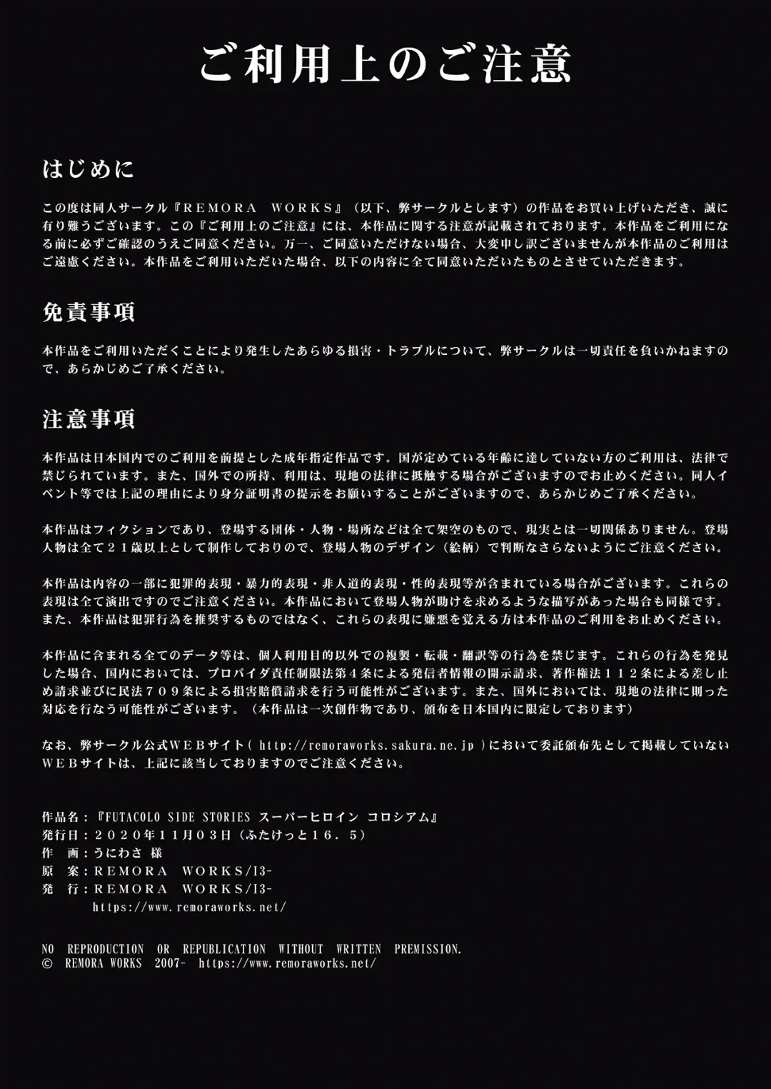 [Uniwasa] FUTACOLO SIDE STORIES Super Heroine Colosseum Fhentai - Page 2