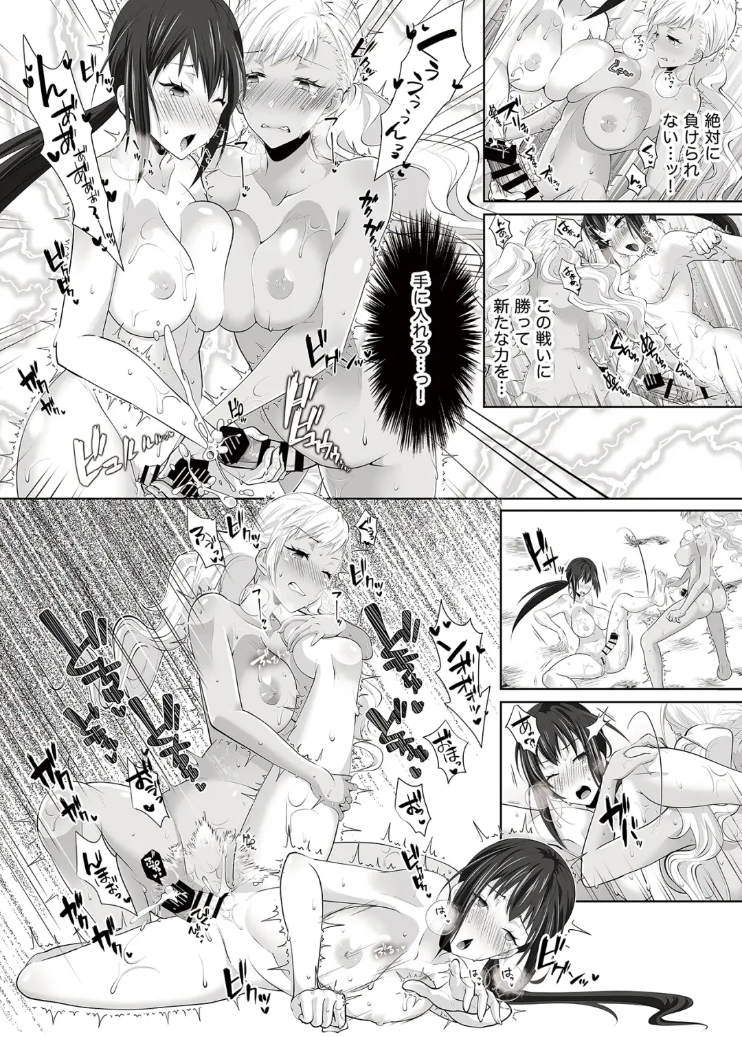 [Uniwasa] FUTACOLO SIDE STORIES Super Heroine Colosseum Fhentai - Page 23