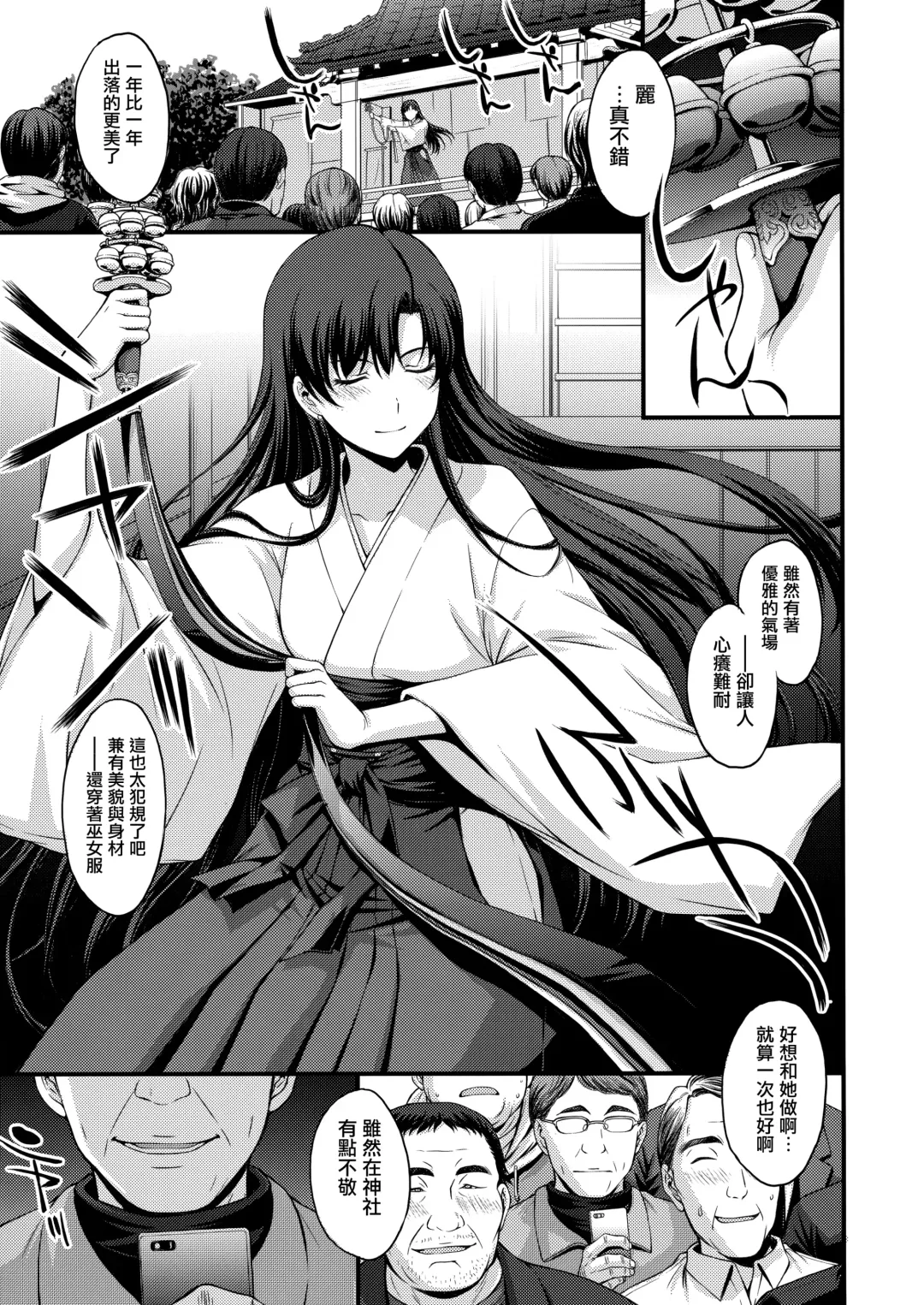 [Kitahara Aki] Mars o Chuunen Chinpo de Seiteki Sakushu Shitai! | 火星酱想要榨取中年叔叔的小鸡鸡! Fhentai.net - Page 2