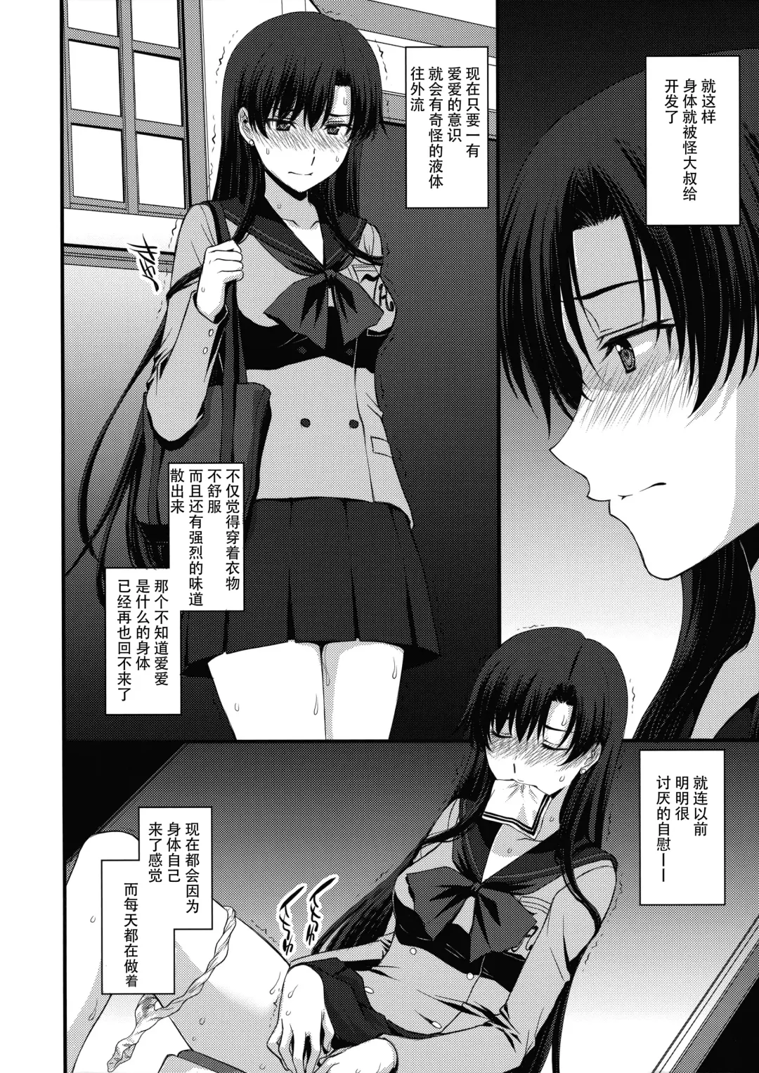 [Kitahara Aki] Mars o Chuunen Chinpo de Seiteki Sakushu Shitai! | 火星酱想要榨取中年叔叔的小鸡鸡! Fhentai.net - Page 31