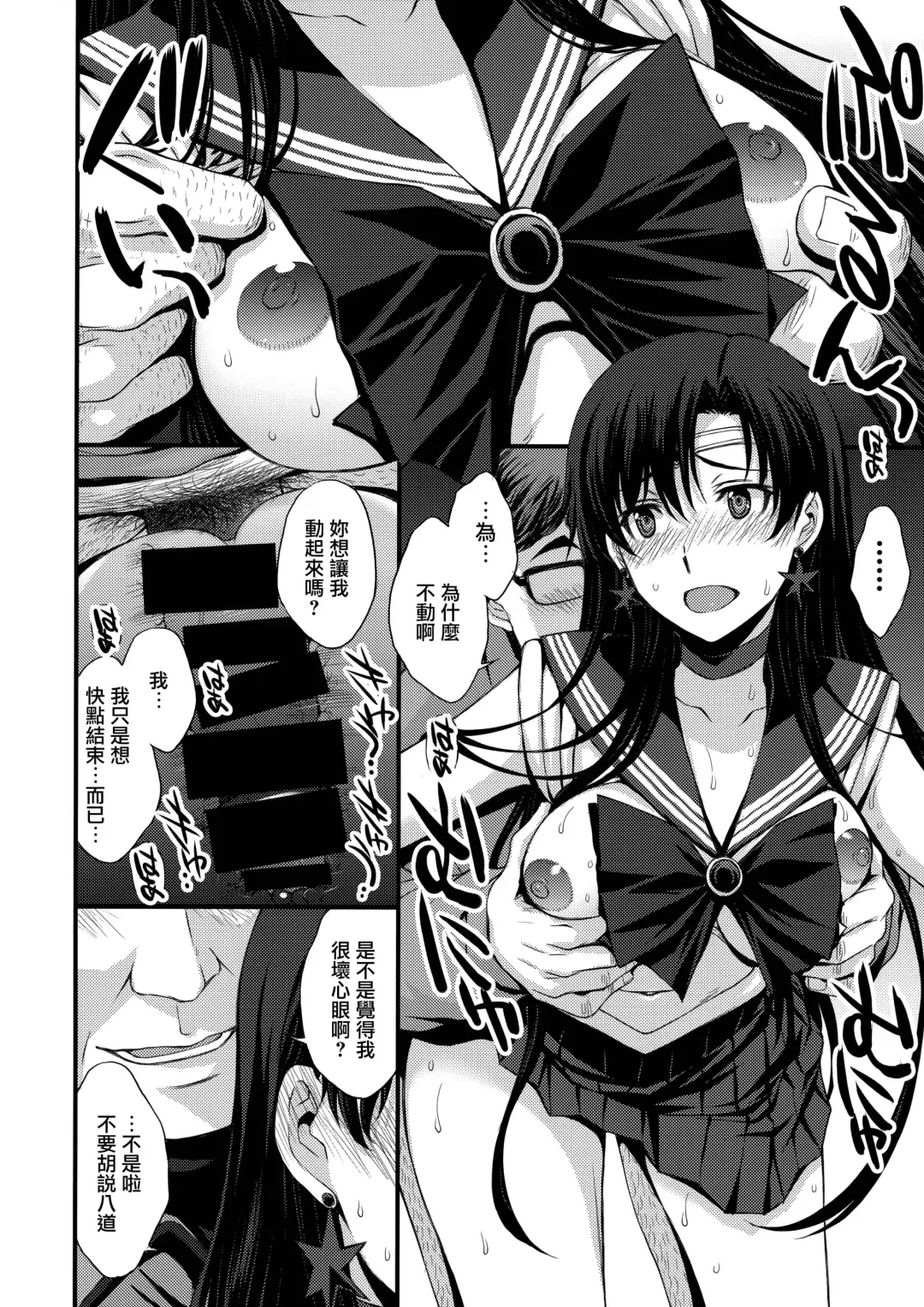 [Kitahara Aki] Mars o Chuunen Chinpo de Seiteki Sakushu Shitai! | 火星酱想要榨取中年叔叔的小鸡鸡! Fhentai.net - Page 41