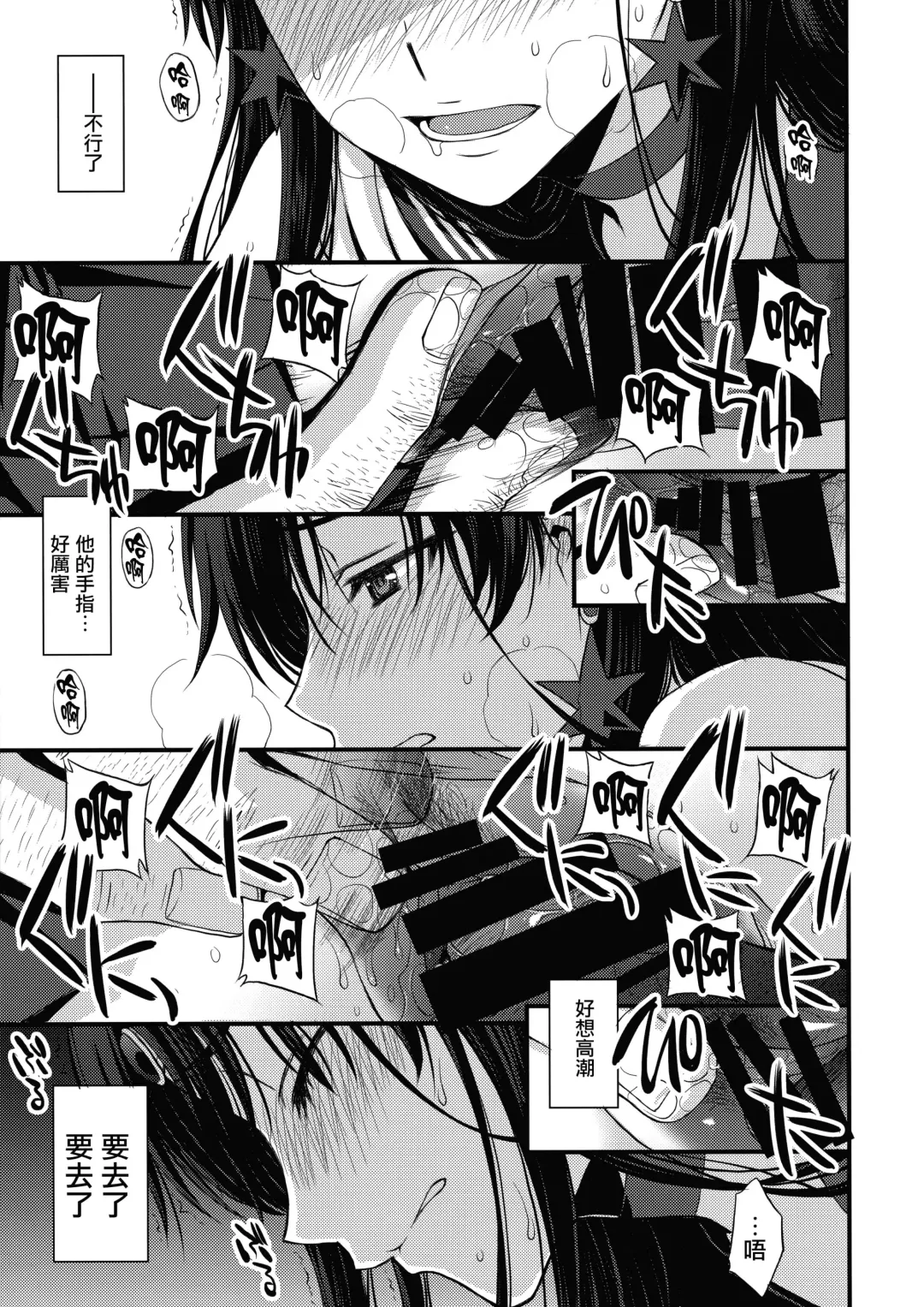 [Kitahara Aki] Mars o Chuunen Chinpo de Seiteki Sakushu Shitai! | 火星酱想要榨取中年叔叔的小鸡鸡! Fhentai.net - Page 44