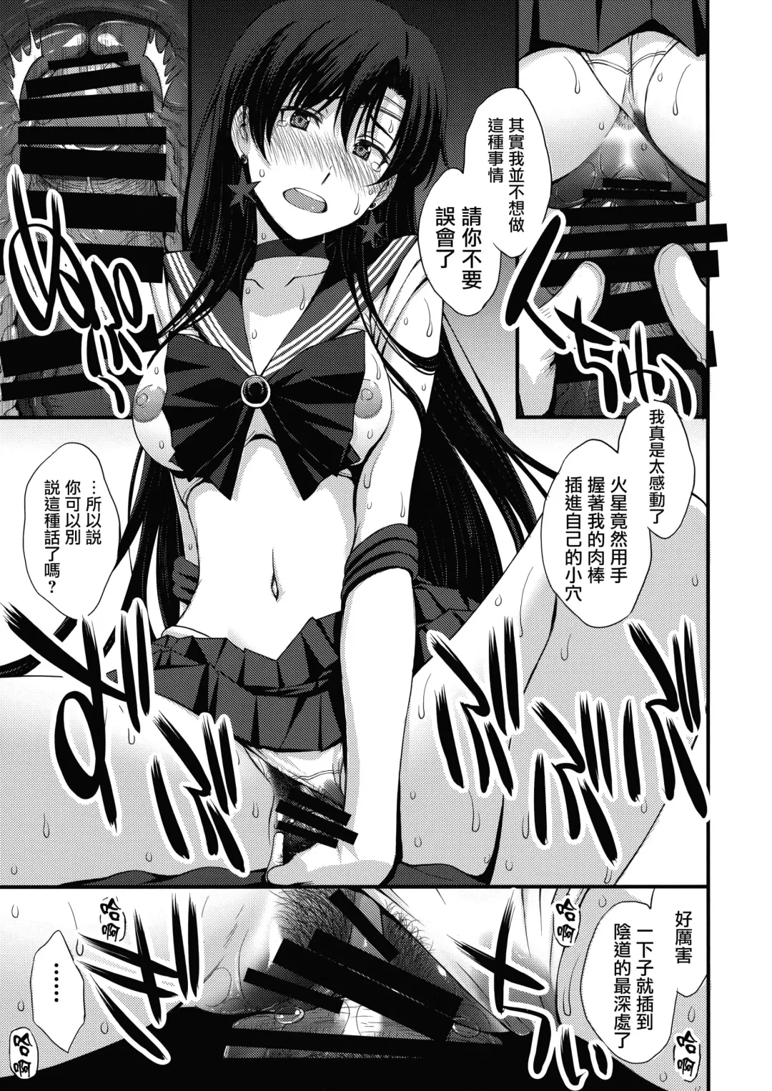 [Kitahara Aki] Mars o Chuunen Chinpo de Seiteki Sakushu Shitai! | 火星酱想要榨取中年叔叔的小鸡鸡! Fhentai.net - Page 48