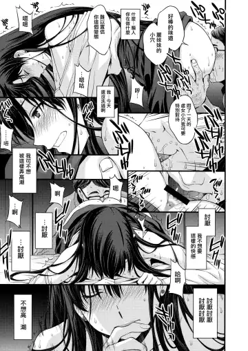 [Kitahara Aki] Mars o Chuunen Chinpo de Seiteki Sakushu Shitai! | 火星酱想要榨取中年叔叔的小鸡鸡! Fhentai.net - Page 10