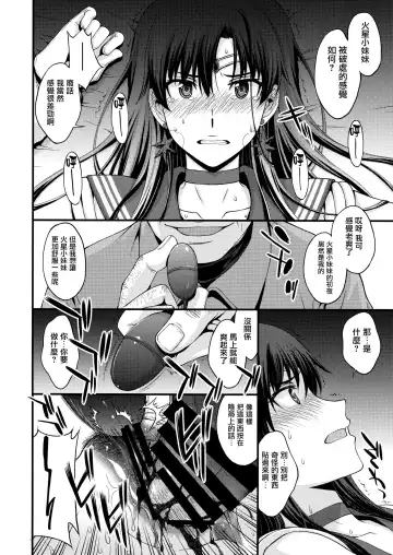 [Kitahara Aki] Mars o Chuunen Chinpo de Seiteki Sakushu Shitai! | 火星酱想要榨取中年叔叔的小鸡鸡! Fhentai.net - Page 17