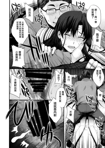 [Kitahara Aki] Mars o Chuunen Chinpo de Seiteki Sakushu Shitai! | 火星酱想要榨取中年叔叔的小鸡鸡! Fhentai.net - Page 23