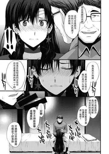 [Kitahara Aki] Mars o Chuunen Chinpo de Seiteki Sakushu Shitai! | 火星酱想要榨取中年叔叔的小鸡鸡! Fhentai.net - Page 32