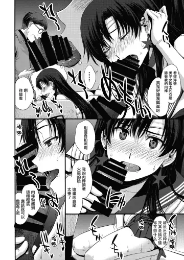 [Kitahara Aki] Mars o Chuunen Chinpo de Seiteki Sakushu Shitai! | 火星酱想要榨取中年叔叔的小鸡鸡! Fhentai.net - Page 33