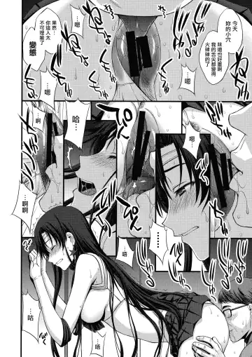 [Kitahara Aki] Mars o Chuunen Chinpo de Seiteki Sakushu Shitai! | 火星酱想要榨取中年叔叔的小鸡鸡! Fhentai.net - Page 37