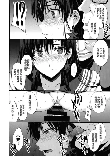 [Kitahara Aki] Mars o Chuunen Chinpo de Seiteki Sakushu Shitai! | 火星酱想要榨取中年叔叔的小鸡鸡! Fhentai.net - Page 39