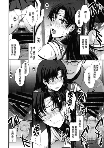 [Kitahara Aki] Mars o Chuunen Chinpo de Seiteki Sakushu Shitai! | 火星酱想要榨取中年叔叔的小鸡鸡! Fhentai.net - Page 43