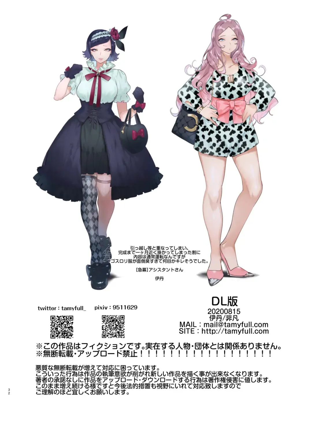 [Itami] Futanari-san to Nonke-san ♀ Hatsu Date Hen Fhentai - Page 34