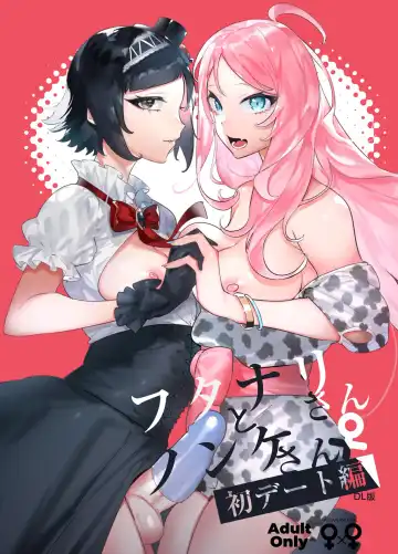 Read [Itami] Futanari-san to Nonke-san ♀ Hatsu Date Hen - Fhentai