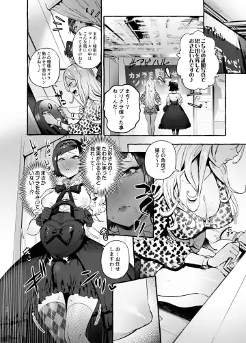 [Itami] Futanari-san to Nonke-san ♀ Hatsu Date Hen Fhentai - Page 14