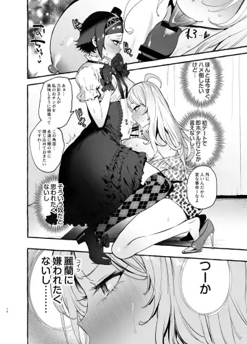 [Itami] Futanari-san to Nonke-san ♀ Hatsu Date Hen Fhentai - Page 16
