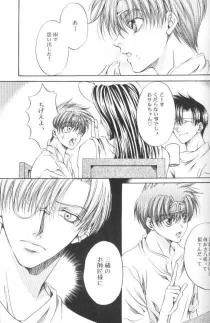 BASILISK Fhentai - Page 7