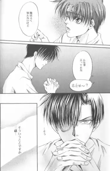 BASILISK Fhentai - Page 12