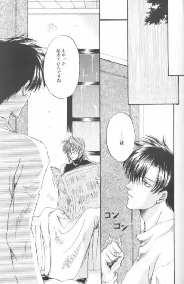 BASILISK Fhentai - Page 13