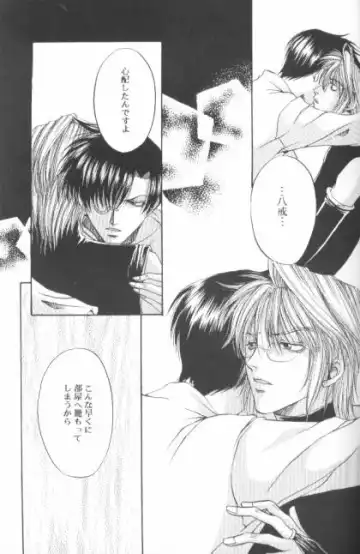 BASILISK Fhentai - Page 15