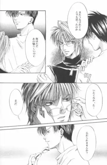 BASILISK Fhentai - Page 16