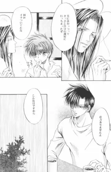 BASILISK Fhentai - Page 6